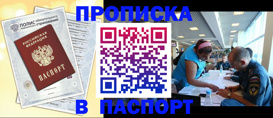 регистрация по месту жительства для иностранцев в Истре
