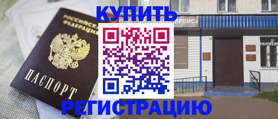 прописка поиск в Истре