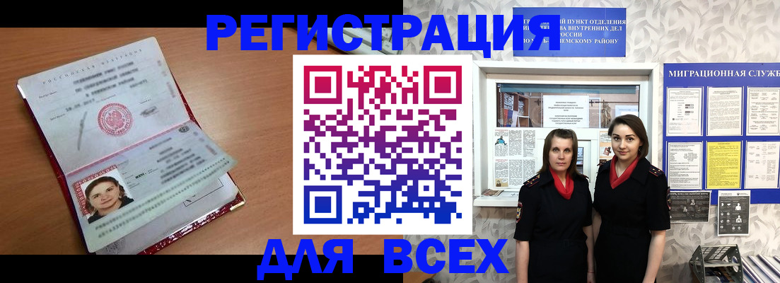 регистрация для дет. сада в Истре
